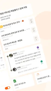 메일플러그 그룹웨어/기업메일 screenshot 1