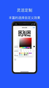 salmonQR - qrcode for Safari screenshot 2