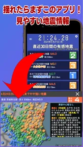 お天気のお知らせ (気象庁データ) screenshot 6