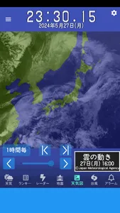 お天気のお知らせ (気象庁データ) screenshot 7