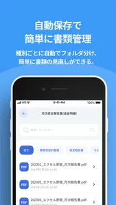 GMO賃貸DX 管理会社アプリ screenshot 3