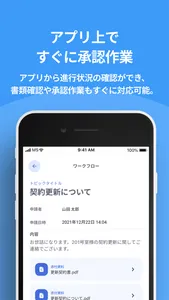 GMO賃貸DX 管理会社アプリ screenshot 4