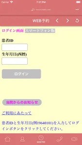 井上レディースクリニック screenshot 2