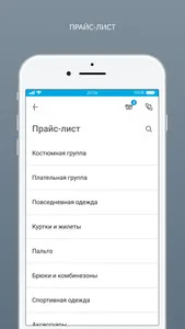 Химчистка и прачечная Лотос screenshot 1