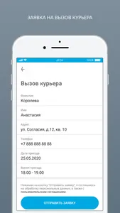 Химчистка и прачечная Лотос screenshot 2