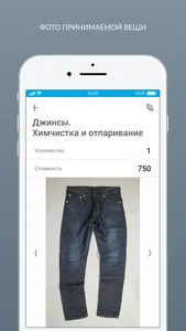 Химчистка и прачечная Лотос screenshot 4