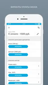 Химчистка и прачечная Лотос screenshot 5