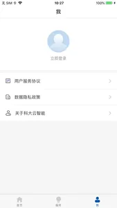 科大云智能 screenshot 2