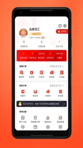 品掌优汇 screenshot 3