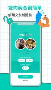 lock - 用興趣串聯生活 screenshot 2