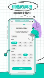 lock - 用興趣串聯生活 screenshot 3