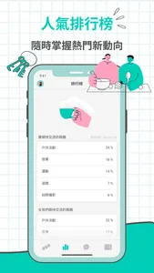 lock - 用興趣串聯生活 screenshot 5