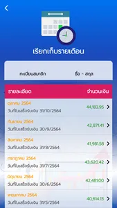 สอ.ข้าราชการสรรพากร screenshot 2