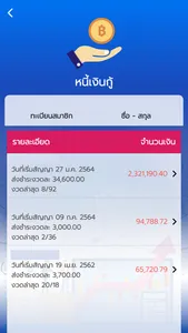 สอ.ข้าราชการสรรพากร screenshot 4