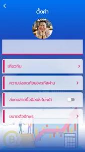 สอ.ข้าราชการสรรพากร screenshot 7