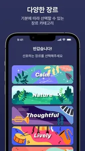 마이사운드 screenshot 1