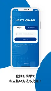 HESTA CHARGE screenshot 2