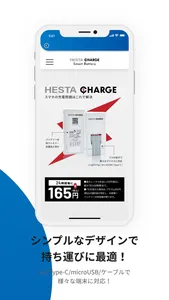 HESTA CHARGE screenshot 4