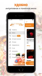 Суши Cho | Саранск screenshot 1