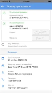 WS. Автопарк screenshot 2