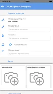 WS. Автопарк screenshot 4