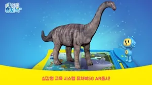 퓨처북5G AR screenshot 1