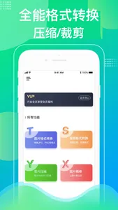 照片格式转换-照片视频格式转换器 screenshot 0