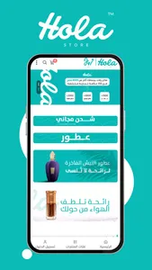 أولا ستور | Hola Store screenshot 0