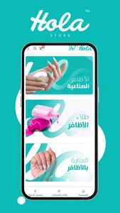 أولا ستور | Hola Store screenshot 5