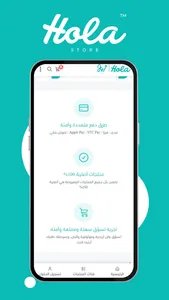 أولا ستور | Hola Store screenshot 6