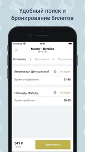 Routeby - Маршрутки РБ screenshot 2