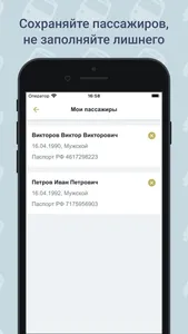 Routeby - Маршрутки РБ screenshot 4