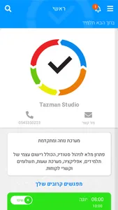 Tazman Clients screenshot 0