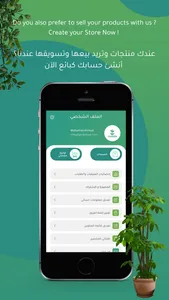 iGarden UAE screenshot 6