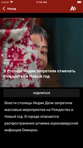 MIGNEWS - Новости screenshot 0