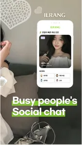 Ilrang – Date,Chat for workers screenshot 1