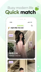 Ilrang – Date,Chat for workers screenshot 2