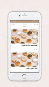 لوبين بيكري screenshot 2