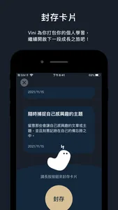 Vini：你的成長追蹤精靈 screenshot 1