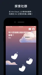 Vini：你的成長追蹤精靈 screenshot 2