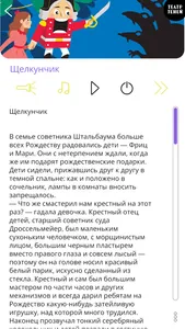 Театр теней VoiceBook screenshot 2