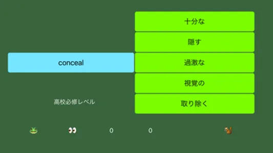 英単語速攻暗記 screenshot 1