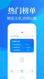 微商笔记-微商营销助手 screenshot 1