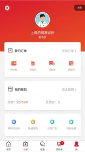 药邦 screenshot 3