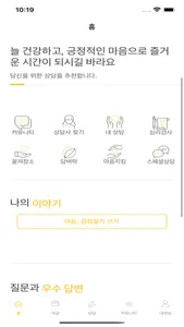 허니마인드 screenshot 0
