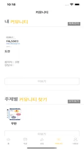 허니마인드 screenshot 1