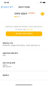 허니마인드 screenshot 3