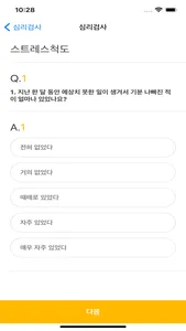 허니마인드 screenshot 4