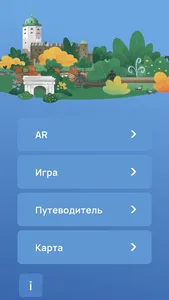 Мой Выборг screenshot 0