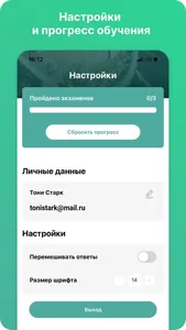 Промышленная Безопасность Экз screenshot 7